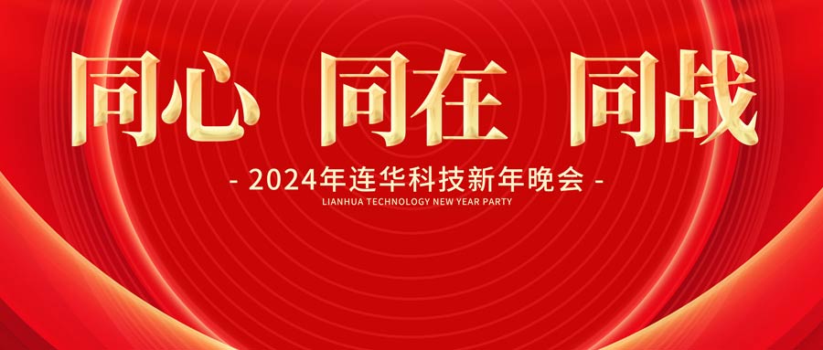 2014年會(huì)